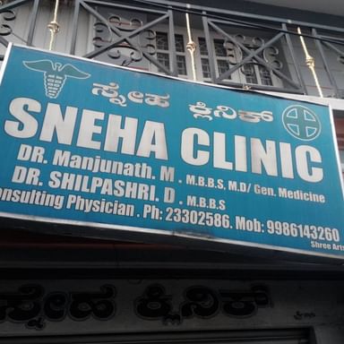 Sneha Clinic