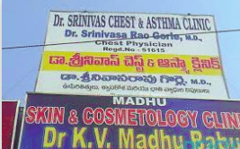 Dr Sreenivas Clinic