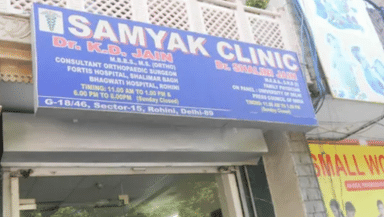 Samyak Clinic