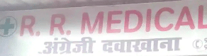 R.R Medical 