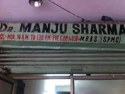 Manju Sharma's Clinic