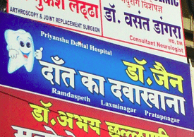 Priyanshu Dental Hospital