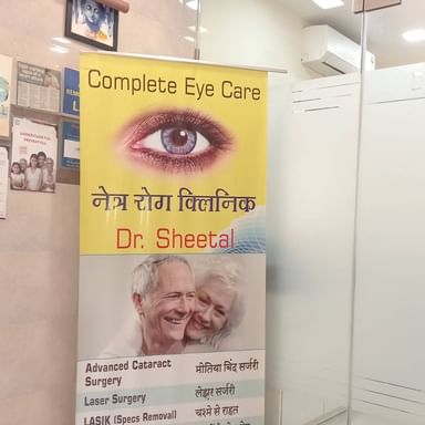Dr.Sheetal Baldua's Eye Clinic