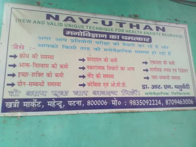 Nav-Uthan