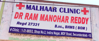 Malhaar Clinic