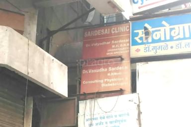 Sardesai Clinic