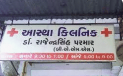 Aastha Clinic