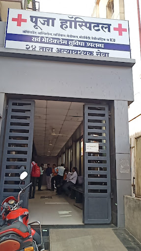 Pooja Hospital