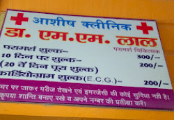 Ashish Clinic