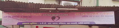 Ayush Heart Clinic