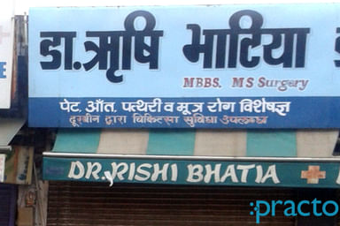 Dr. Rishi Bhatia's Clinic