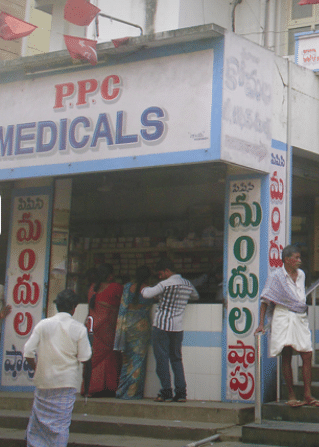 Dr. P V Ramachandra Reddy's Peoples Polyclinic