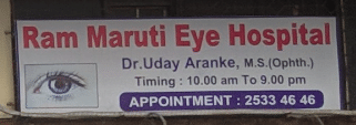 Dr Uday Aranke's Ram Maruti Eye Hospital