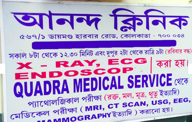 Ananda Clinic