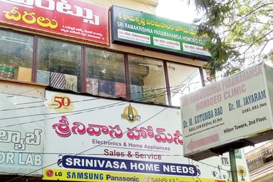 Sri Ramakrishna Paramahamsa Homoeo Clinic