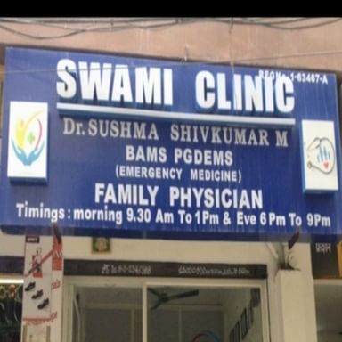 Swami Clinic