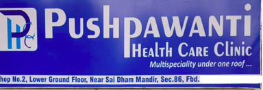 Pushpawanti Health Care Clinic