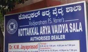 Kottakkal Arya Vaidya Shala