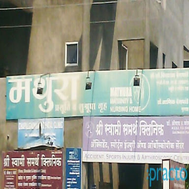 Mathura Hospital