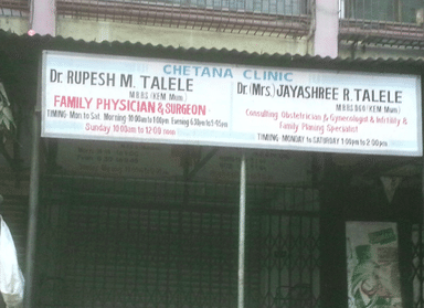 Chetana Clinic