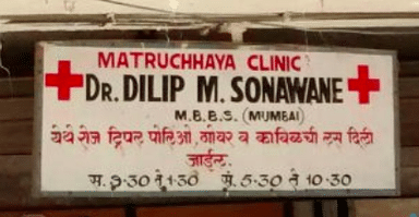 Matruchaya Clinic