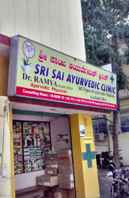 Sri Sai Ayurvedic Clinic
