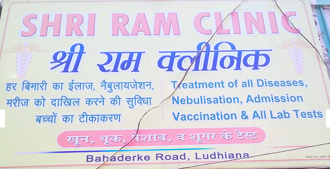 Shri Ram Clinic