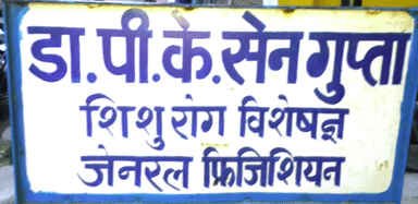 Dr. P K Sen Gupta Clinic