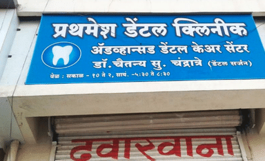 Prathamesh Dental Clinic