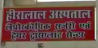 HeeraLal Hospital 