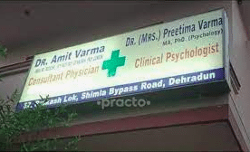 Dr Amit Varma Clinic