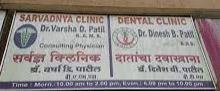 Sarvadnya Clinic