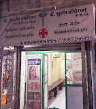 Dr K.S Chandorkar's Clinic