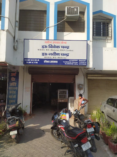 Dr. Naveen Chandra Clinic