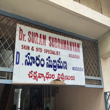 Suram Subrahmanyam Clinic