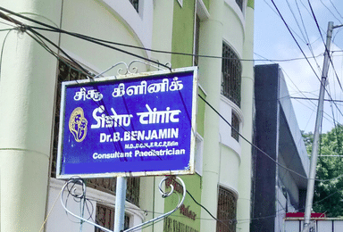 Sishu Clinic