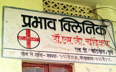 Prabhav Clinic