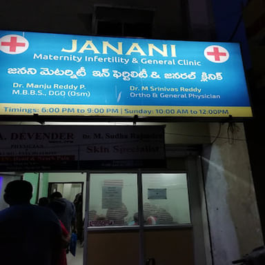 Janani  Clinic