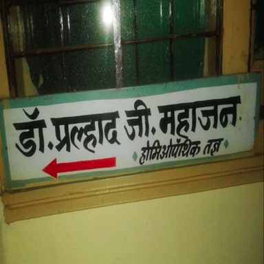 Shraddha Homeo Clinic
