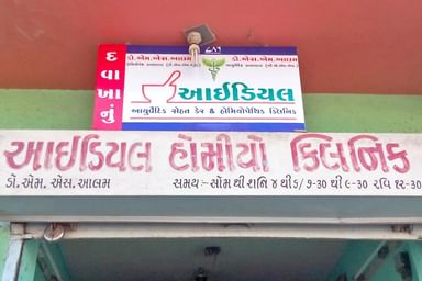 Ideal Ayurvedic Sehat Care and Homoeopathic Clinic