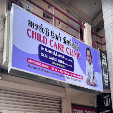 CHILD CARE CLINIC