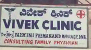 Vivek Clinic