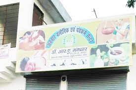 Avatar Clinic And Panchkarma Centre