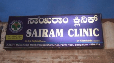 Sai Ram Clinic