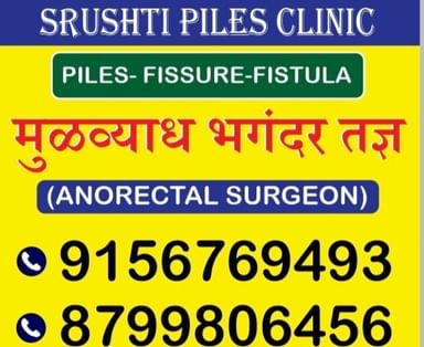 Piles Fissure Fistula Clinic