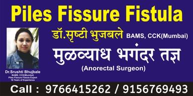 Dr.Srushti Piles Clinic
