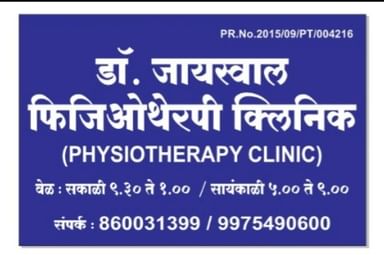 Dr. Jayswal Physiotherapy Clinic