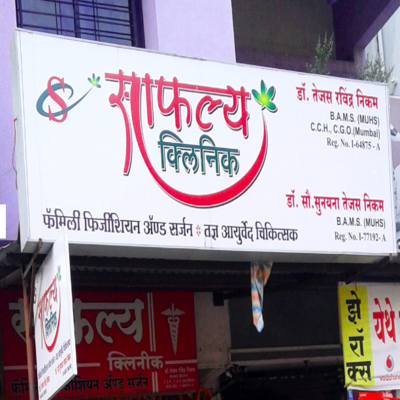 Safalya Clinic