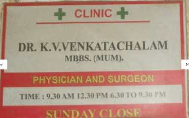 Dr. K.V. Venkatachalam Clinic
