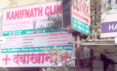 Kanifnath Clinic